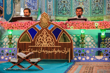ترتیل خوانی قرآن کریم در مسجد جمکران