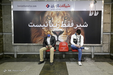 ماسک زدن در مترو اجباری شد