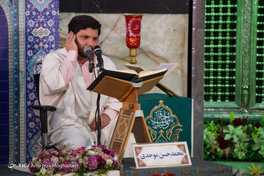 آیین ترتیل خوانی قرآن کریم هر روزه از حرم مطهر حضرت عبدالعظیم حسنی (ع) بدون حضور مردم و به صورت زنده از شبکه پنج سیما پخش می‌شود