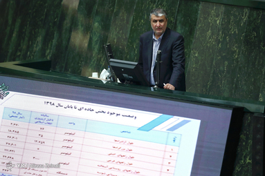 جلسه علنی مجلس 21 خرداد 1399