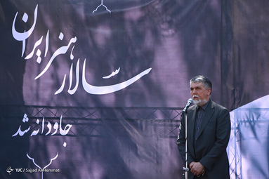 مراسم خاکسپاری محمد علی کشاورز