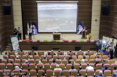 بهره برداری از طرح ۱۷۴ واحدی مسکن ایثارگران