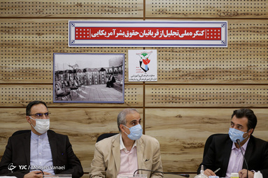 کنگره ملی تجلیل از قربانیان حقوق بشر آمریکایی