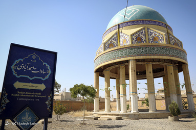 تکیه سادات احمد آبادی