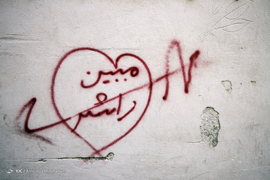 تهران
