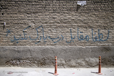 تهران