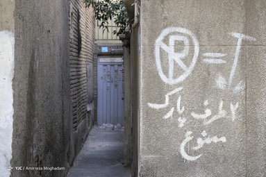 تهران