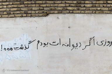 زنجان