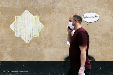 تهران
