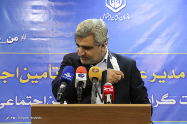 نشست خبری مدیرعامل سازمان تامین اجتماعی