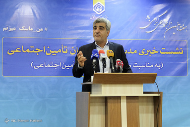 نشست خبری مدیرعامل سازمان تامین اجتماعی