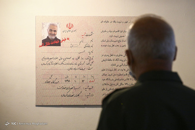 افتتاحیه سراسر نمای مقاومت شهید حاج قاسم سلیمانی