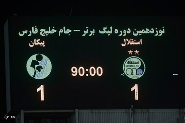 استقلال تهران ۱ - پیکان ۱