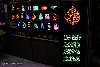 تکاپوی پاساژ مهستان قبل از آغاز ماه محرم