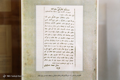 خانهٔ مشروطه اصفهان مکان گردهم‌آیی آزادی‌خواهان، مردم، علما، روشنفکران بود تا دربارهٔ مشروطیت و حکومت قانون هم‌فکری کنند