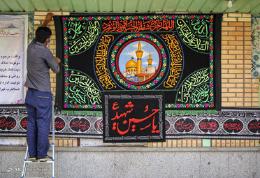 برپایی پرچم عزا در آستانه ماه محرم و عزاداری حضرت اباعبدالله الحسین(ع) - تهران