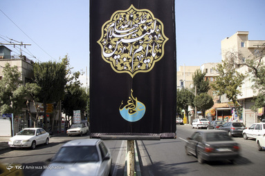 برپایی پرچم عزا در آستانه ماه محرم و عزاداری حضرت اباعبدالله الحسین(ع) - تهران