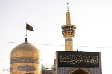 مراسم اذن عزای حسینی و تعویض پرچم گنبد حرم امام رضا (ع)