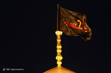 آیین تعویض پرچم حرم حضرت فاطمه معصومه (س)