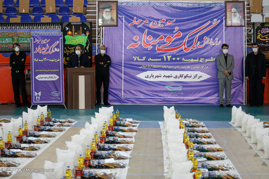 سومین رزمایش مواسات و کمک مومنانه بسیج اساتید دانشگاه آزاد