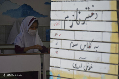 آغاز سال تحصیلی ۹۹ - کرمان 