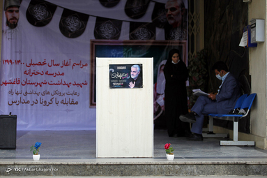 آغاز سال تحصیلی ۹۹ - مازندران 