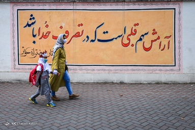آغاز سال تحصیلی ۹۹ - گلستان 