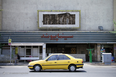 سینما پیوند - خیابان خاوران - تعطیلی سال 92 