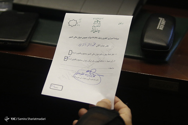 جلسه هیأت اصراری دیوان عالی کشور