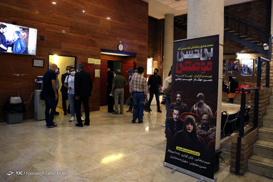 نشست مطبوعاتی فیلم سینمایی «بی حسی موضعی»