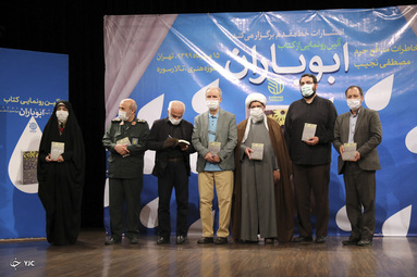 مراسم رونمایی کتاب «ابوباران» با حضور سردار محمدرضا فلاح زاده معاون هماهنگ‌کننده نیروی قدس سپاه