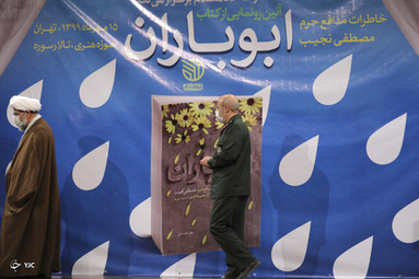 مراسم رونمایی کتاب «ابوباران» با حضور سردار محمدرضا فلاح زاده معاون هماهنگ‌کننده نیروی قدس سپاه