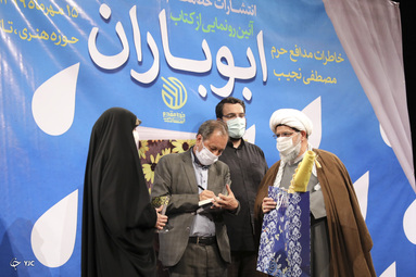 مراسم رونمایی کتاب «ابوباران» با حضور سردار محمدرضا فلاح زاده معاون هماهنگ‌کننده نیروی قدس سپاه