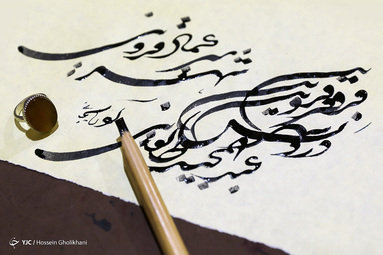 روز ملی خوشنویسی - قزوین