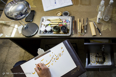 روز ملی خوشنویسی - شیراز