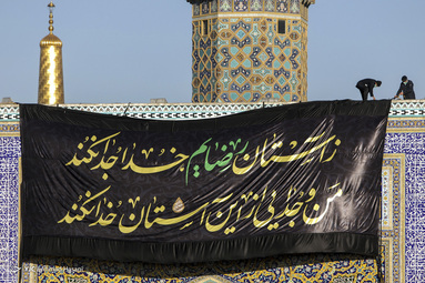 تعویض پرچم حرم مطهر امام رضا (ع)