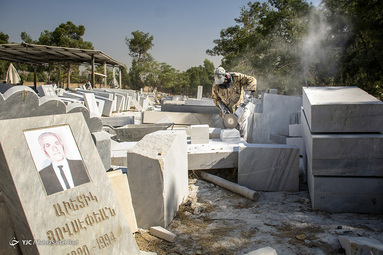 آرامستان ارامنه