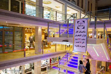 طبق مصوبه هیئت دولت کسب و کارهای غیر ضروری،  از بیست آبان تا بیست آذر ماه پایان ساعت کارشان ساعت ۱۸ می‌باشد. - اصفهان