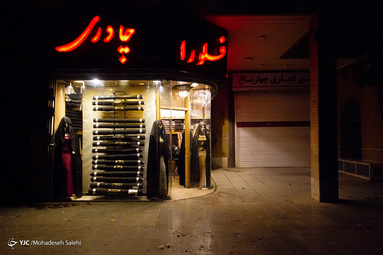 طبق مصوبه هیئت دولت کسب و کارهای غیر ضروری،  از بیست آبان تا بیست آذر ماه پایان ساعت کارشان ساعت ۱۸ می‌باشد. - اصفهان