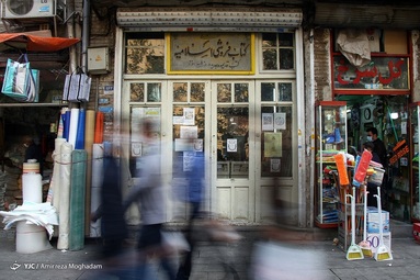 می توان گفت کتاب فروشی و انتشارات اسلامیه با حدود 150 سال قدمت، قدیمی ترین کتاب فروشی تهران می باشد.