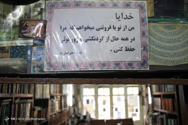 می توان گفت کتاب فروشی و انتشارات اسلامیه با حدود 150 سال قدمت، قدیمی ترین کتاب فروشی تهران می باشد.