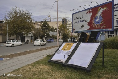 طرح محدودیت‌های جامع مشاغل - کرمان