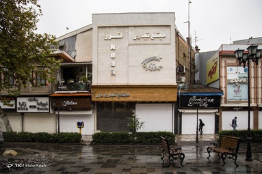 طرح محدودیت‌های جامع مشاغل - رشت