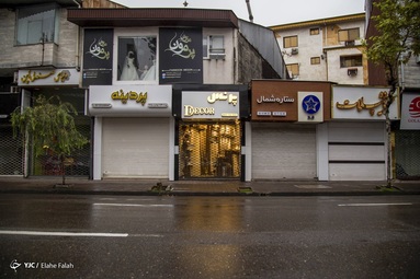 طرح محدودیت‌های جامع مشاغل - رشت