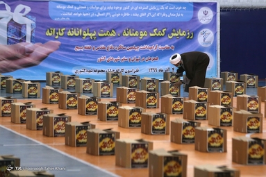 رزمایش کمک مومنانه