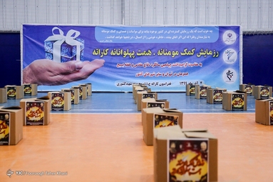 رزمایش کمک مومنانه