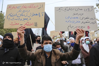 تجمع دانشجویان، اساتید و طلاب در پی شهادت محسن فخری زاده - قم‎