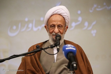 آیت الله مصباح یزدی