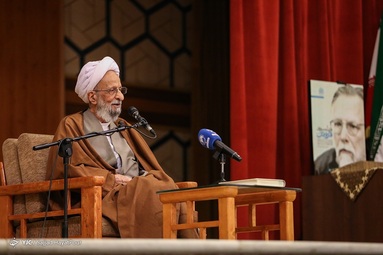 آیت الله مصباح یزدی