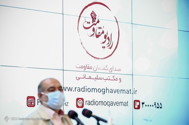 مراسم افتتاح رادیو مقاومت
